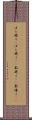 ばら撒く(P) Scroll