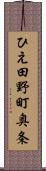 ひえ田野町奥条 Scroll
