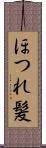 ほつれ髪 Scroll