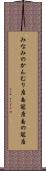 みなみのかんむり座 Scroll
