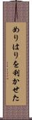 めりはりを利かせた Scroll