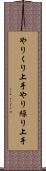 やりくり上手 Scroll