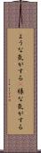 ような気がする(P) Scroll