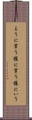ように言う Scroll