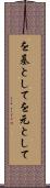 を基として Scroll