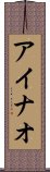 Anhao Scroll