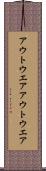 アウトウエア Scroll