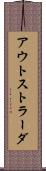 アウトストラーダ Scroll
