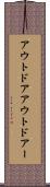 アウトドア Scroll