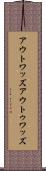 アウトワッズ Scroll