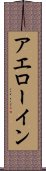 Aerowyn Scroll