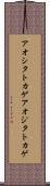 アオシタトカゲ Scroll