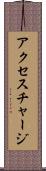 アクセス・チャージ Scroll