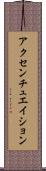 アクセンチュエイション Scroll
