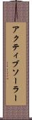 アクティブソーラー Scroll