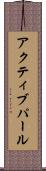 アクティブパール Scroll