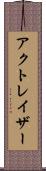 アクトレイザー Scroll