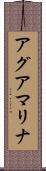 Aguamarina Scroll
