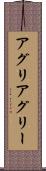 アグリ Scroll