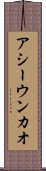 Assuncao Scroll