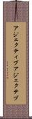 アジェクティブ Scroll