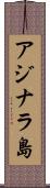 アジナラ島 Scroll