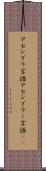 アセンブラ言語 Scroll