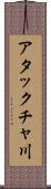 アタックチャ川 Scroll