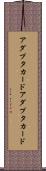 アダプタカード Scroll