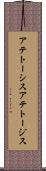 アテトーシス Scroll