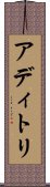 Aditri Scroll