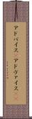 アドバイス(P) Scroll