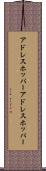 アドレスホッパー Scroll