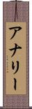 Analeah Scroll