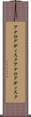 アナログディスク Scroll