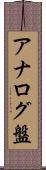 アナログ盤 Scroll