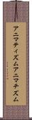 アニマティズム Scroll