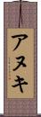 Anuki Scroll