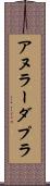 アヌラーダプラ Scroll