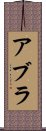 Abra Scroll