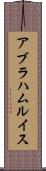 Abraham Ruiz Scroll