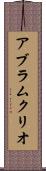 Abram Cleo Scroll