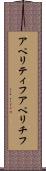 アペリティフ Scroll