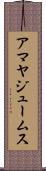 Amaya James Scroll