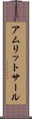 アムリットサール Scroll