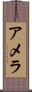 Amera Scroll