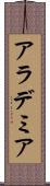 Alademia Scroll