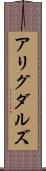 アリグダルズ Scroll
