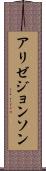 Alize Johnson Scroll