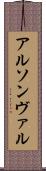 アルソンヴァル Scroll